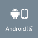 GOTOCN Android版